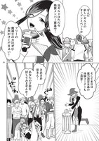 「弟子入りした天才魔法使いが実は娘だったんだけど、どうしたらいい？」より