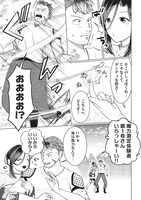 「弟子入りした天才魔法使いが実は娘だったんだけど、どうしたらいい？」より