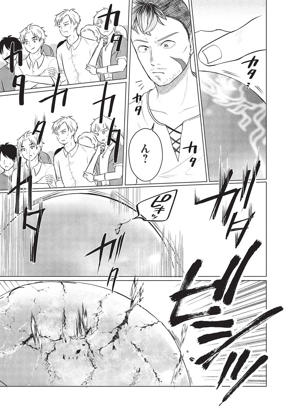 「弟子入りした天才魔法使いが実は娘だったんだけど、どうしたらいい？」より
