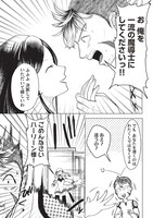 「弟子入りした天才魔法使いが実は娘だったんだけど、どうしたらいい？」より