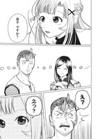 「弟子入りした天才魔法使いが実は娘だったんだけど、どうしたらいい？」より