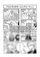 メロンブックス特典のサンプル