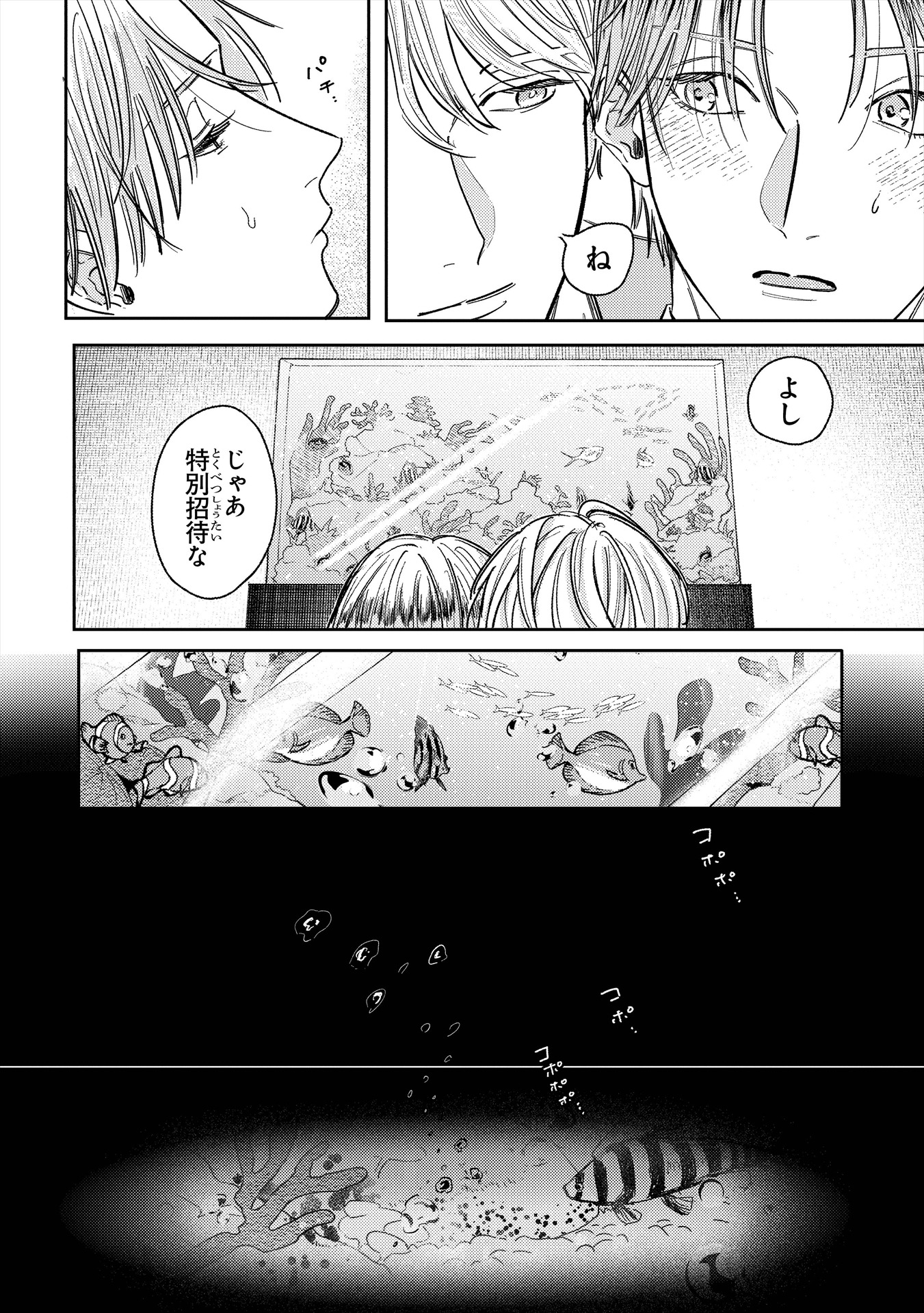 「異世界転生したけど、七合目モブだったので普通に生きる。」1巻より