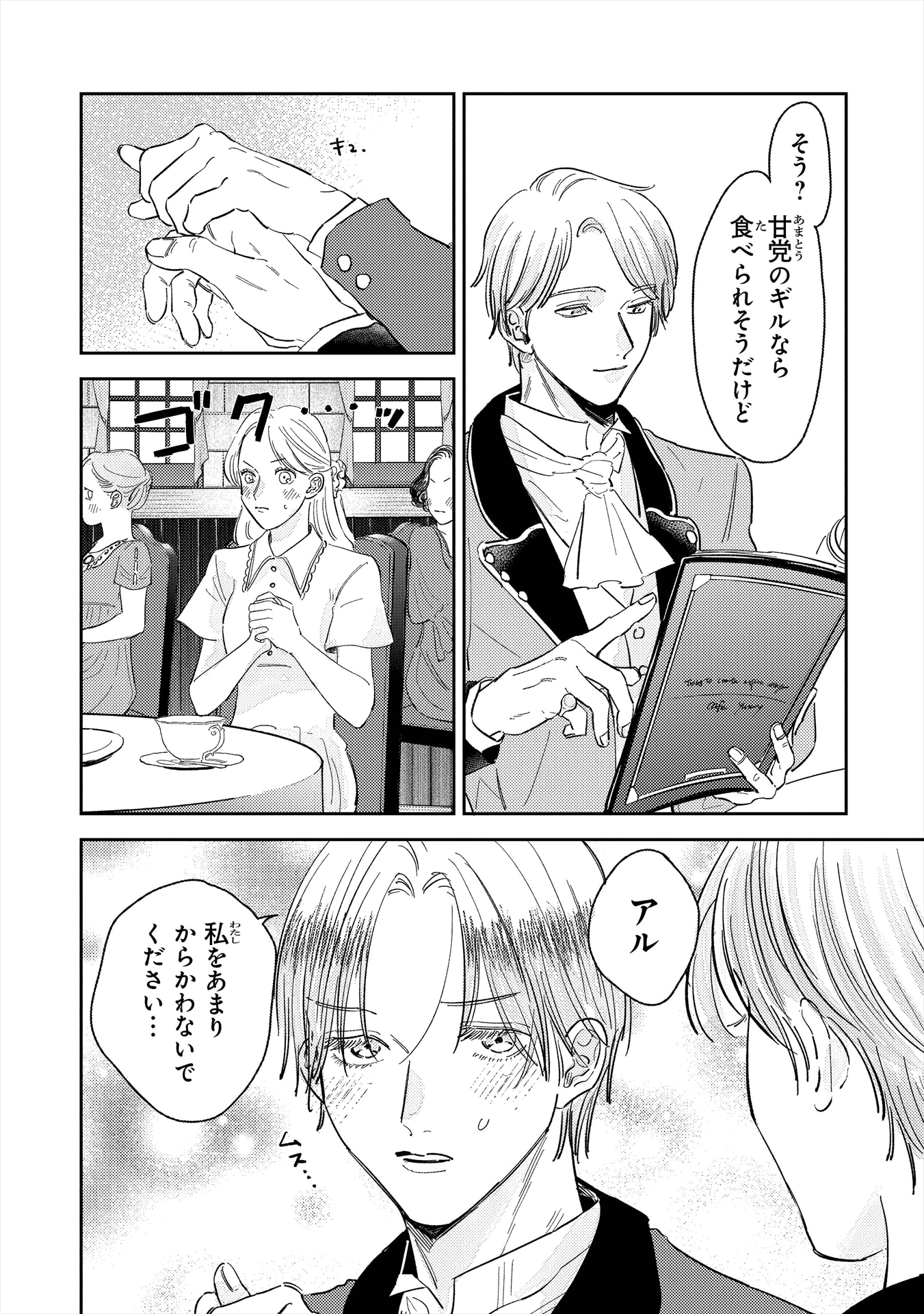 「異世界転生したけど、七合目モブだったので普通に生きる。」1巻より