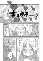 「異世界転生したけど、七合目モブだったので普通に生きる。」1巻より