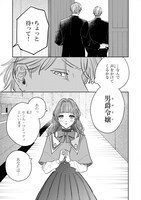 「異世界転生したけど、七合目モブだったので普通に生きる。」1巻より