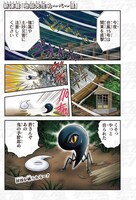 「地獄先生ぬ～べ～怪」第1話より (c)真倉翔・岡野剛／集英社