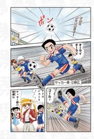 「地獄先生ぬ～べ～怪」第1話より (c)真倉翔・岡野剛／集英社