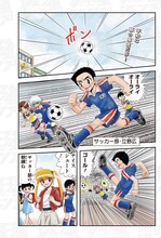 「地獄先生ぬ～べ～怪」第1話より (c)真倉翔・岡野剛／集英社