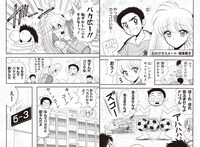 「地獄先生ぬ～べ～怪」第1話より (c)真倉翔・岡野剛／集英社