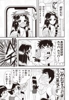 「地獄先生ぬ～べ～怪」第1話より (c)真倉翔・岡野剛／集英社