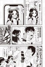 「地獄先生ぬ～べ～怪」第1話より (c)真倉翔・岡野剛／集英社