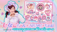 「ベビタッピ！しなおこんちゃお♡毎日しなGO～!!シール」