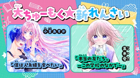 ちゃお6月号のマンガ情報