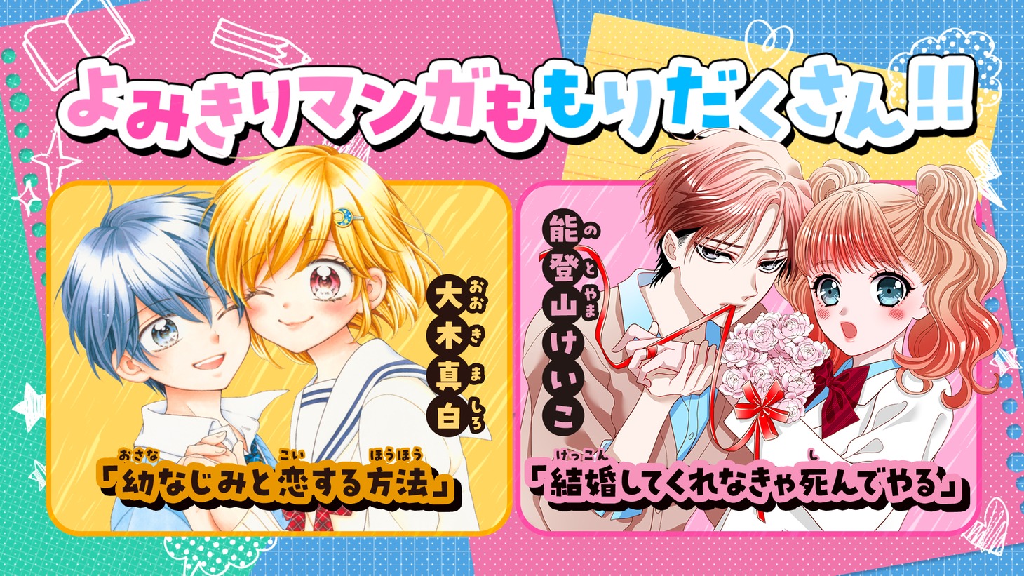 ちゃお6月号のマンガ情報