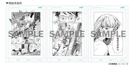 有隣堂厚木店で展示される複製原画の一例