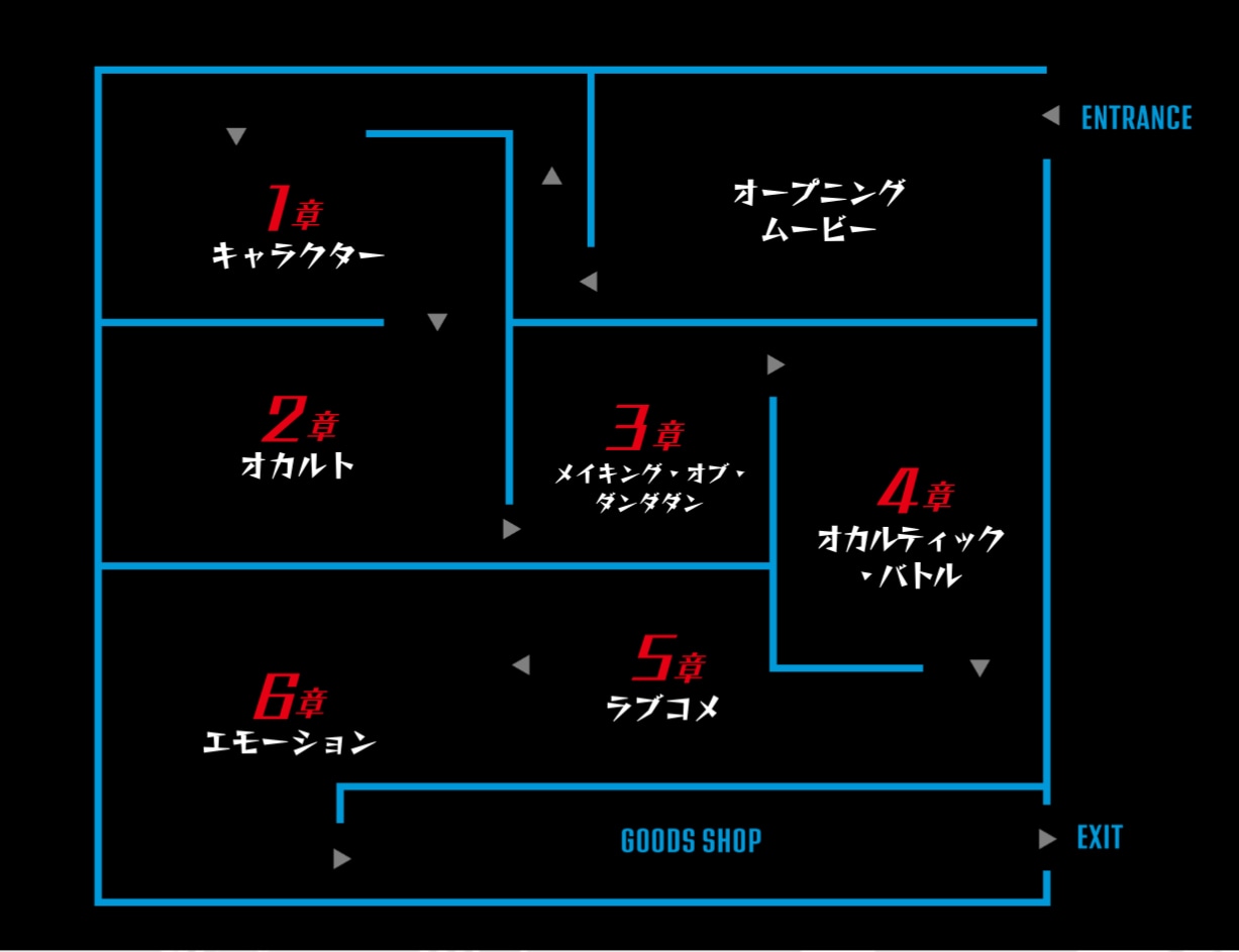「ダンダダン ゲンガテン」会場構成イメージ