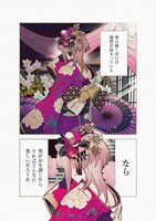 「どうか君に暴かれたい」より