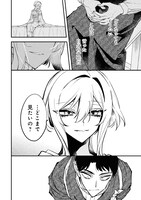 「どうか君に暴かれたい」より