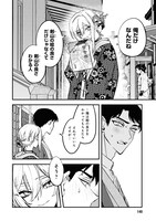 「どうか君に暴かれたい」より