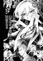 「どうか君に暴かれたい」より