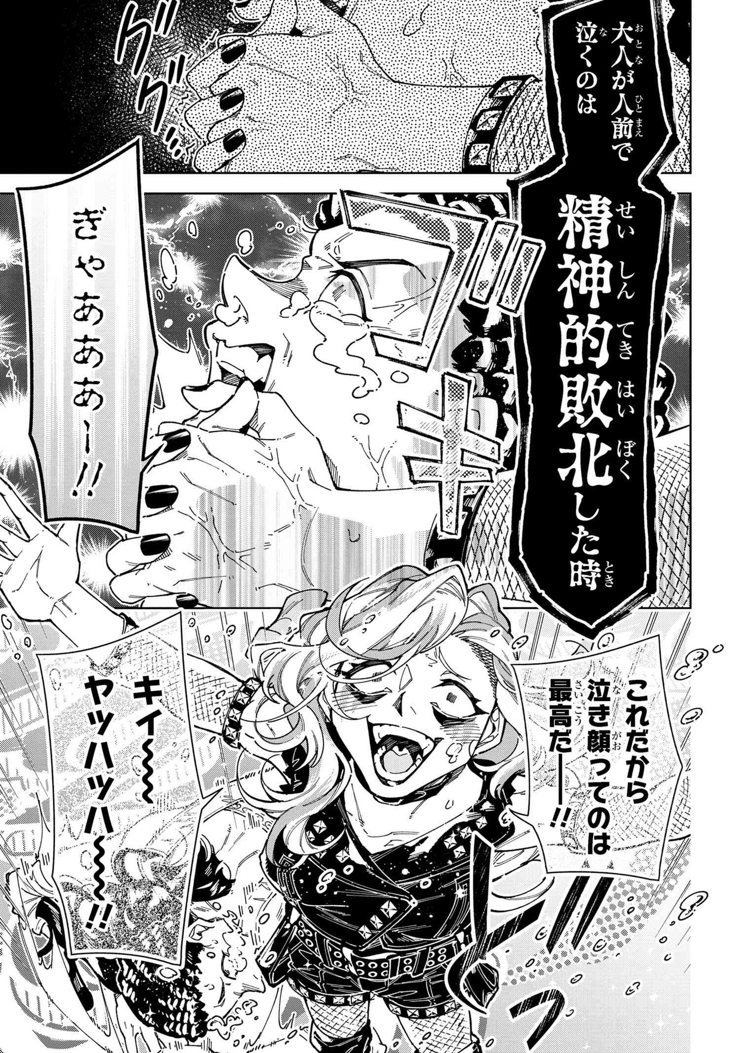 「WWM ―極悪レスラーママになる―」より