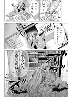 「WWM ―極悪レスラーママになる―」より