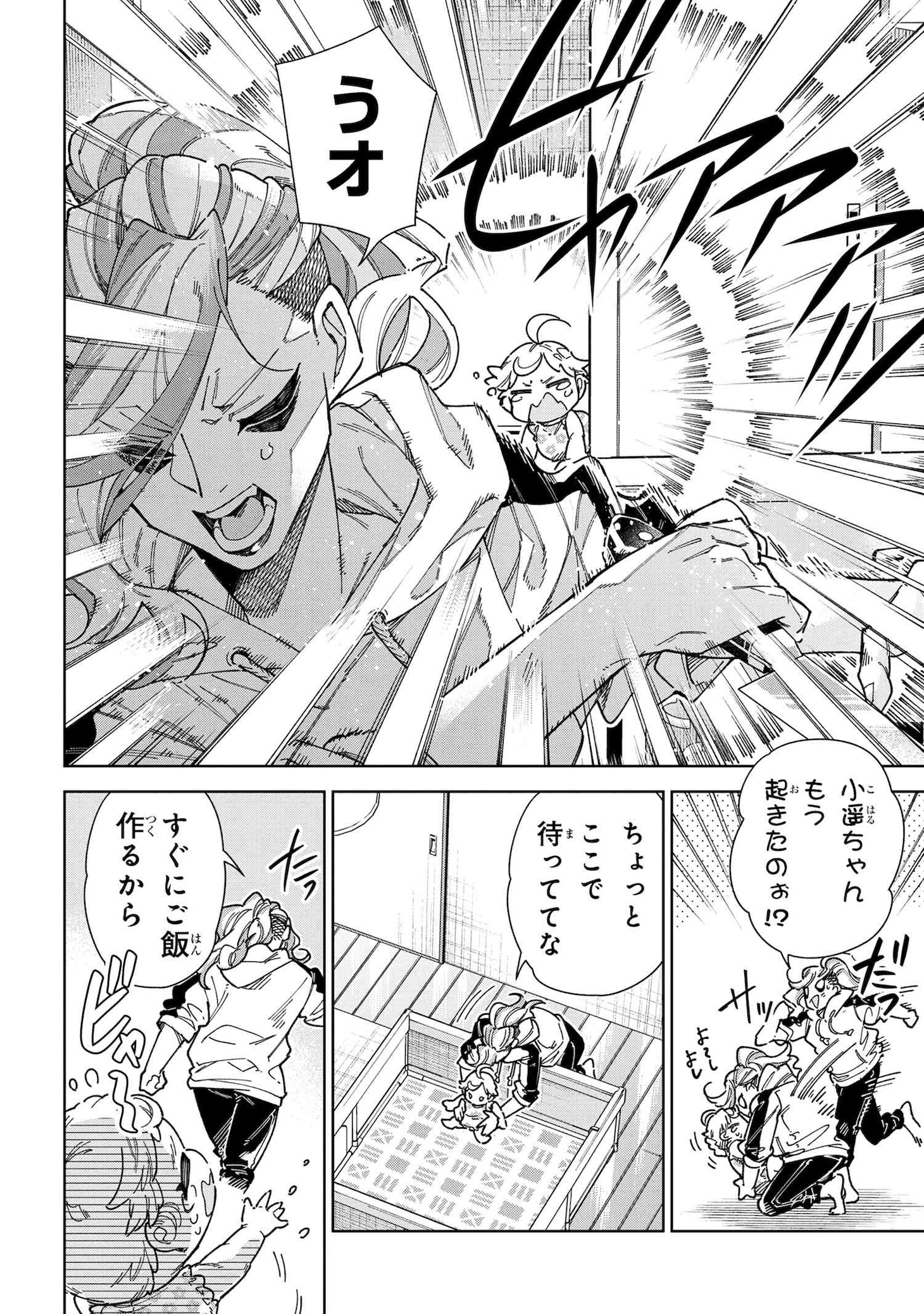 「WWM ―極悪レスラーママになる―」より