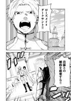 「肥満令嬢は細くなり、後は傾国の美女（物理）として生きるのみ@COMIC」より