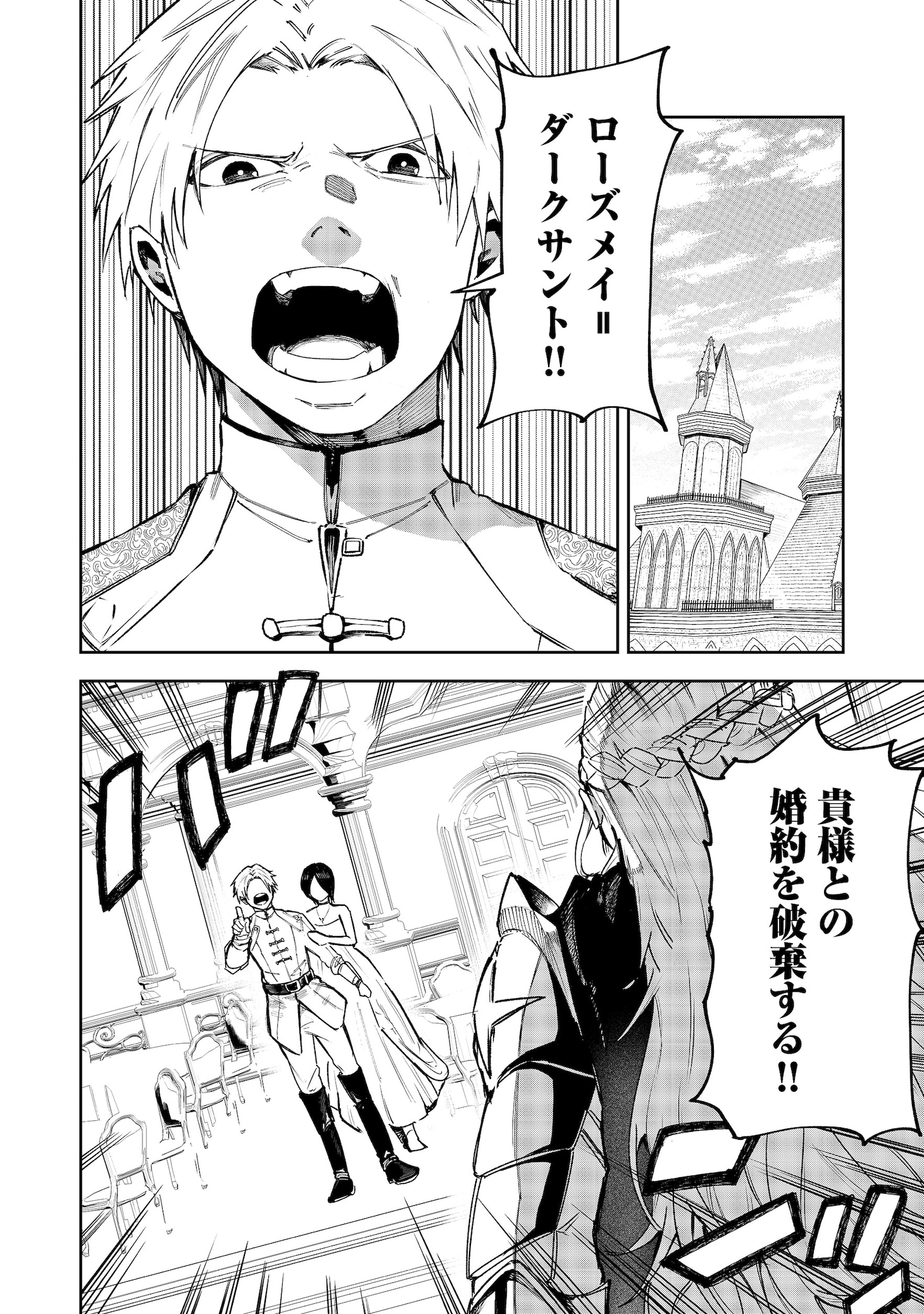 「肥満令嬢は細くなり、後は傾国の美女（物理）として生きるのみ@COMIC」より