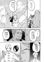 「肥満令嬢は細くなり、後は傾国の美女（物理）として生きるのみ@COMIC」より