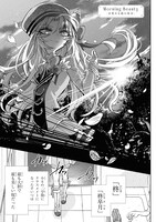 「I love doll 星樹スズカ作品集」収録作品「Morning Beauty -目覚める森の美女-」より