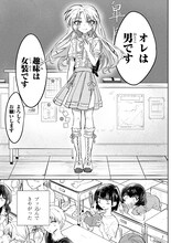 「I love doll 星樹スズカ作品集」収録作品「Morning Beauty -目覚める森の美女-」より