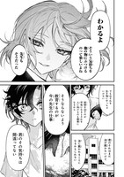 「I love doll 星樹スズカ作品集」収録作品「空蝉の卵」より