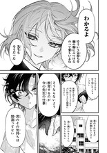 「I love doll 星樹スズカ作品集」収録作品「空蝉の卵」より