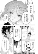 「I love doll 星樹スズカ作品集」収録作品「空蝉の卵」より