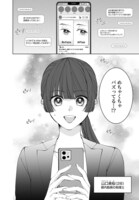 「異世界では現代コスメが無敵でした」より