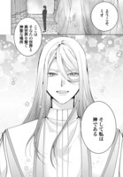 「異世界では現代コスメが無敵でした」より