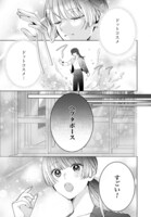 「異世界では現代コスメが無敵でした」より