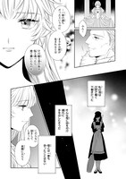 「偽りの王女は、竜人の国の宰相に溺愛される」より