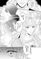 「偽りの王女は、竜人の国の宰相に溺愛される」より