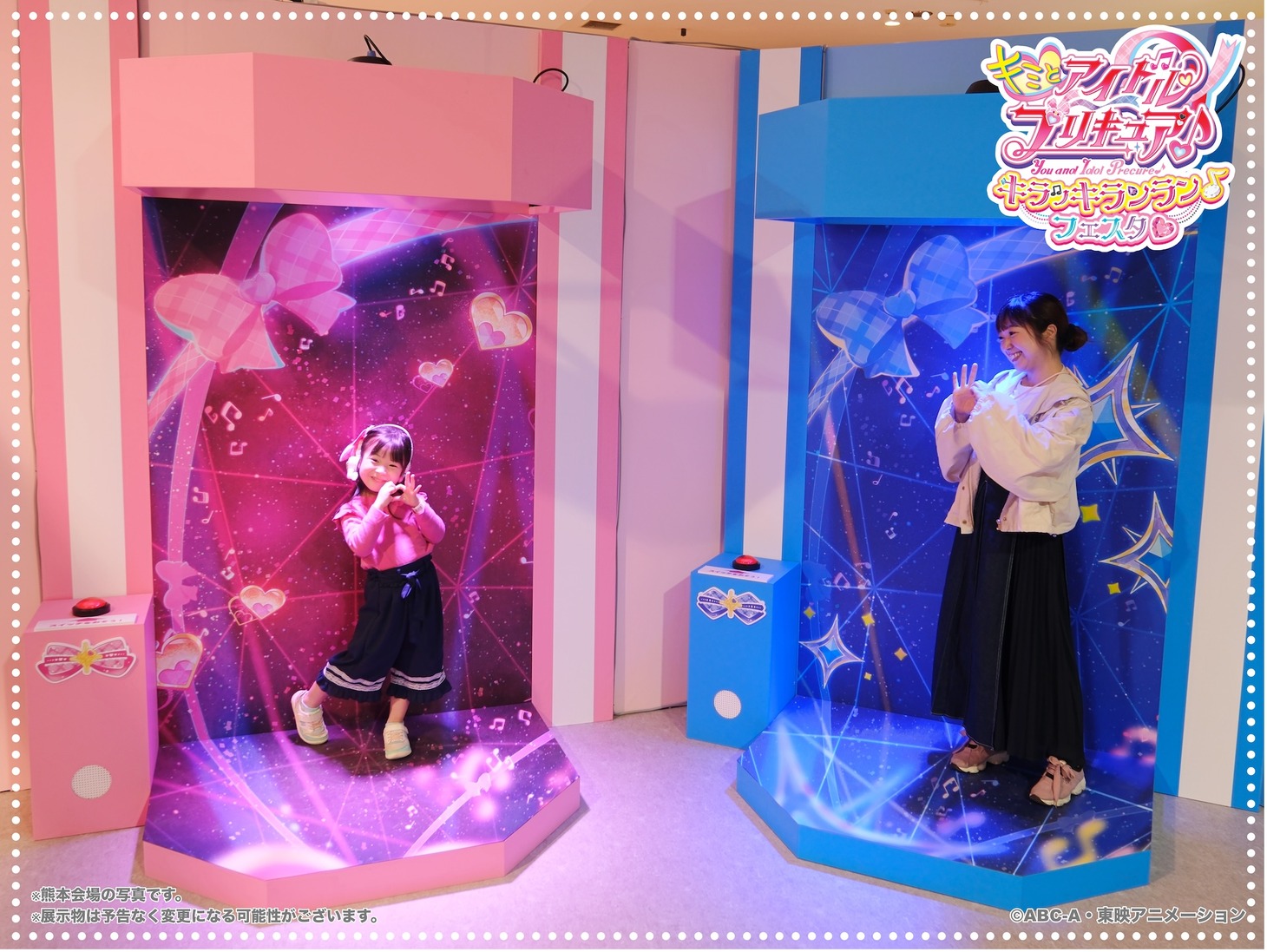 「キミとアイドルプリキュア♪ キラッキランラン♪フェスタ♡」熊本会場の様子