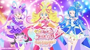 「キミとアイドルプリキュア♪ キラッキランラン♪フェスタ♡」キービジュアル