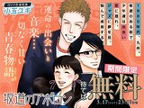 「画業25周年 小玉ユキ特集」のバナー