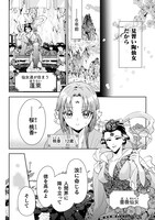 「七十二候ノ国の後宮薬膳医 ～見習い陶仙女ですが、もふもふ達とお妃様の問題を解決します～」より