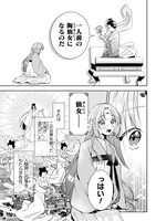 「七十二候ノ国の後宮薬膳医 ～見習い陶仙女ですが、もふもふ達とお妃様の問題を解決します～」より