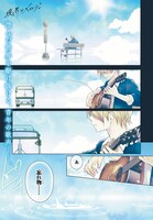 「境界のメロディ」より