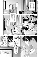 「境界のメロディ」より