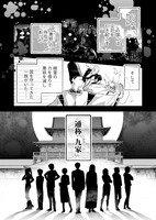 「無能力の私が次期当主のツガイになりました」より