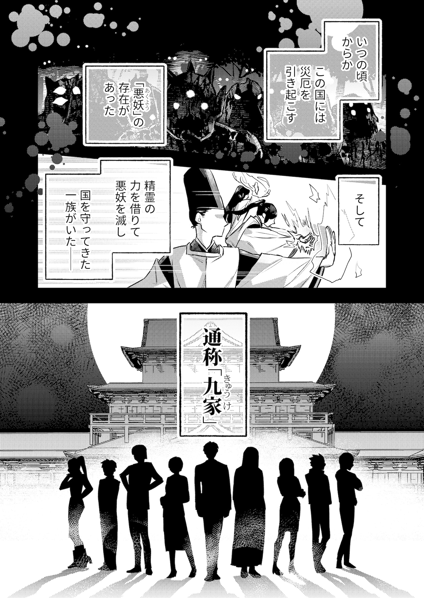 「無能力の私が次期当主のツガイになりました」より